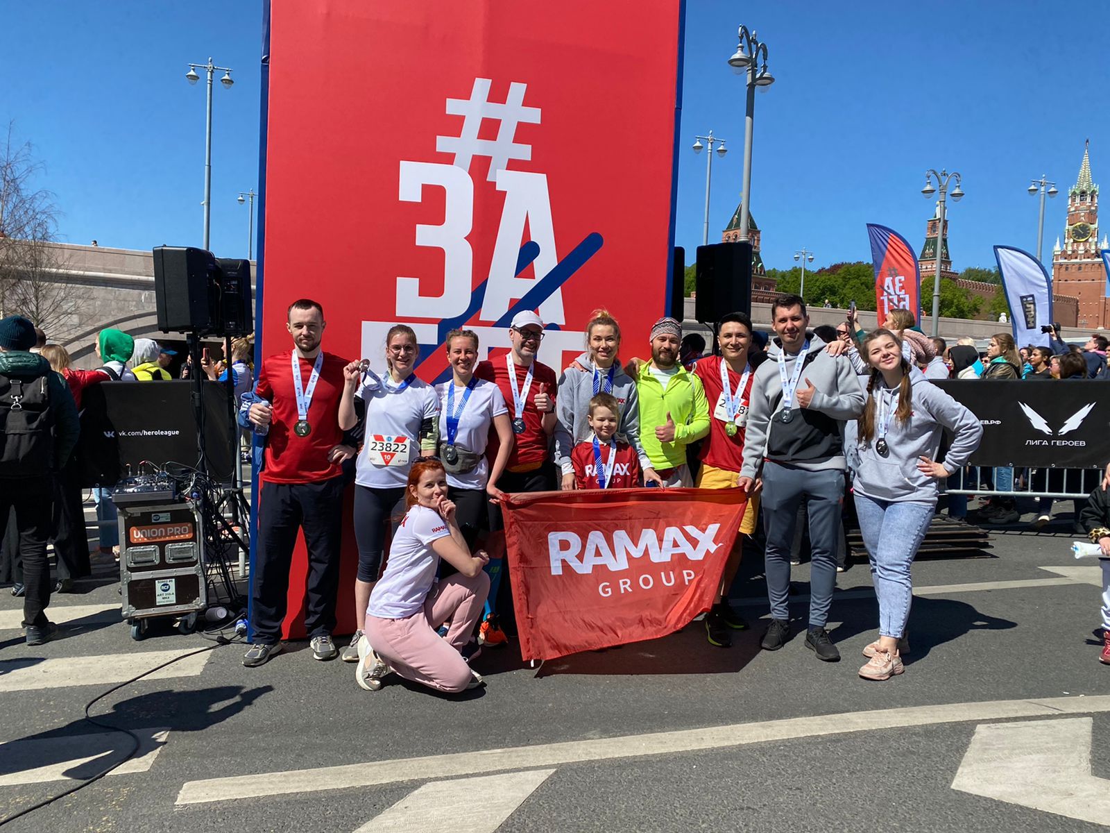 RAMAX GROUP принял участие в самом крупном марафоне страны!
