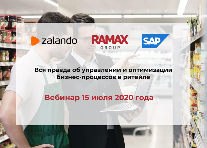 zalando-ramax-sap.jpg zalando-ramax-sap.jpg