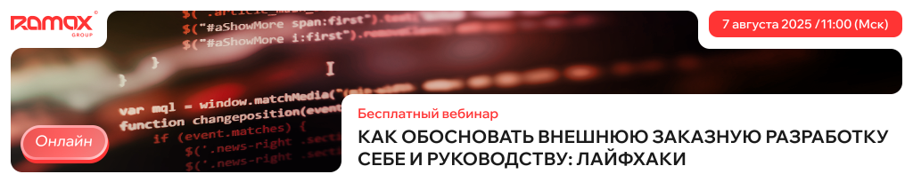1024_205 (2).png Заказная разработка