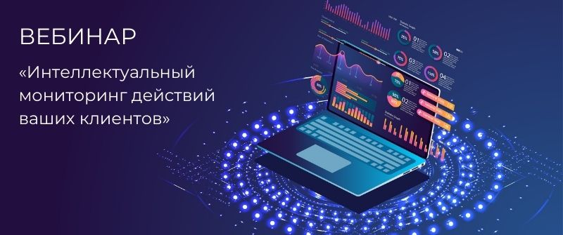 Добавьте заголовок.jpg Интеллектуальный мониторинг.jpg
