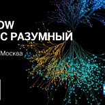 ГК «РАМАКС» выступит партнером SAP Форума - 2019