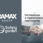 RAMAX Group и Safety Garden объявили о стратегическом партнерстве