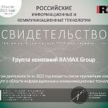 RAMAX Group получила свидетельство рейтингового консорциума RAEX