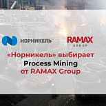 «Норникель» существенно сократит затраты на технический ремонт и обслуживание оборудования с помощью Process Mining
