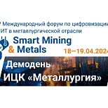 RAMAX Group рассказала на Smart Mining & Metals об особенностях пилотирования ML-проектов