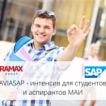 RAMAX Group поддержал хакатон AVIASAP в МАИ