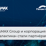 Корпорация «Галактика» и RAMAX Group стали партнерами