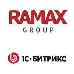 RAMAX Group – обладатель статуса золотого партнера 1С-Битрикс и компетенции «Крупные корпоративные внедрения»
