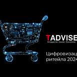 RAMAX Group отметилась на карте «Цифровизация ритейла 2024»