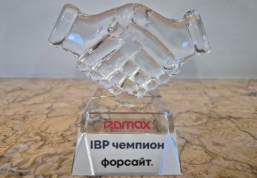 ИТ-компания RAMAX Group отмечена в номинации «IBP чемпион»