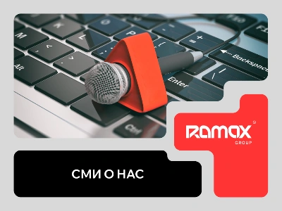 Юрий Синко, RAMAX Group: ERP – это цифровое сердце бизнеса