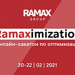 RAMAX Group проведет первый хакатон по оптимизации