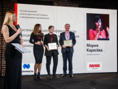 Проект «Норникеля» при участии RAMAX Group признан лучшим ИТ-решением в металлургии в 2020 году