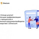 RAMAX Group усилит компетенции цифровизации бизнес-процессов и электронного документооборота в партнерстве с Directum