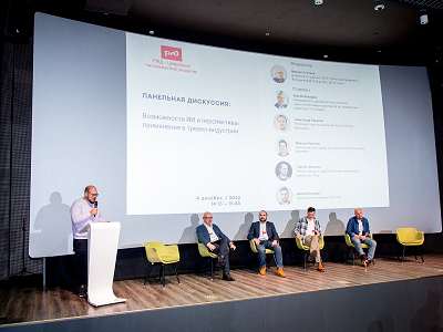 RAMAX Group на конференции «Технологии и тренды развития агентского бизнеса в транспортной отрасли. Итоги года и перспективы»