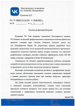 VK Tech