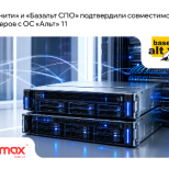 «Тринити» и «Базальт СПО» подтвердили совместимость серверов с ОС «Альт» 11