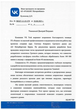 VK Tech