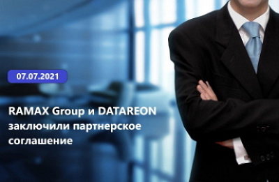 RAMAX Group и DATAREON предложат клиентам новые подходы к интеграции данных