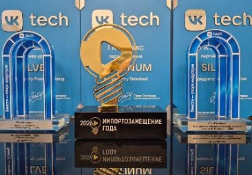 Проект RAMAX Group и VK Tech для ОТП Банка одержал победу в премии CNews «Импортозамещение года»