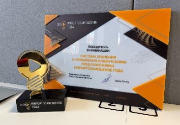 Проект RAMAX Group и VK Tech для ОТП Банка стал победителем премии CNews «Импортозамещение года»