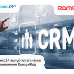 Битрикс24 выпустил агентное приложение Коворк/Код