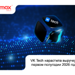 VK Tech нарастила выручку в первом полугодии 2026 года