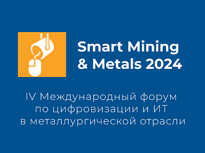 RAMAX Group расскажет про пилотирование ML-проектов на Smart Mining & Metals 2024