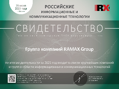 RAMAX Group получила свидетельство рейтингового консорциума RAEX