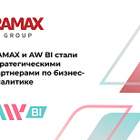 RAMAX Group и AW BI стали стратегическими партнерами по бизнес-аналитике