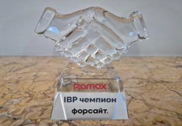 ИТ-компания RAMAX Group отмечена в номинации «IBP чемпион»