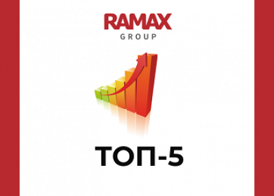 RAMAX Group вошла в пятёрку самых быстрорастущих ИТ-компаний
