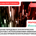 Бесплатный вебинар “Создание передовых аналитических продуктов с использованием Arenadata Catalog без привлечения разработчиков”